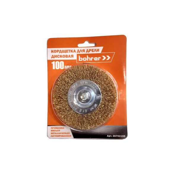 Кордщетка Bohrer дисковая "Колесо" латунированная мягкая 100 мм (толщ. проволоки 0,3 мм) для дрели (в блистере)