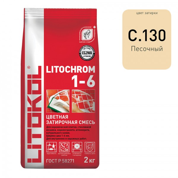 Затирка LITOCHROM 1-6 C.130 песочная 2 кг