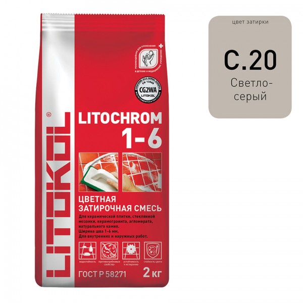 Затирка LITOCHROM 1-6 C.20 светло-серая 2 кг